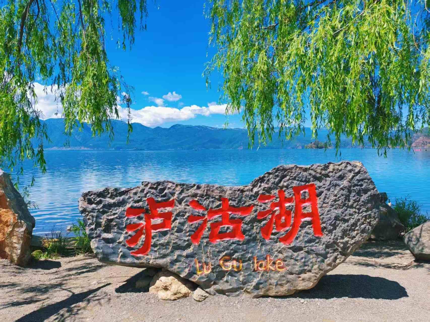 小涼山文旅密碼：三大微循環(huán)讓寧蒗從秘境變網(wǎng)紅