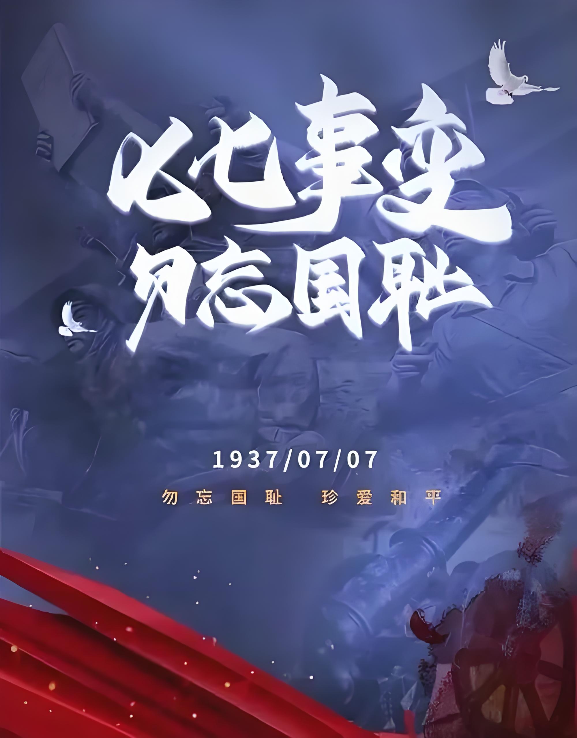 顛倒黑白！日本教材再 “粉飾” 盧溝橋事變，真相豈容篡改？